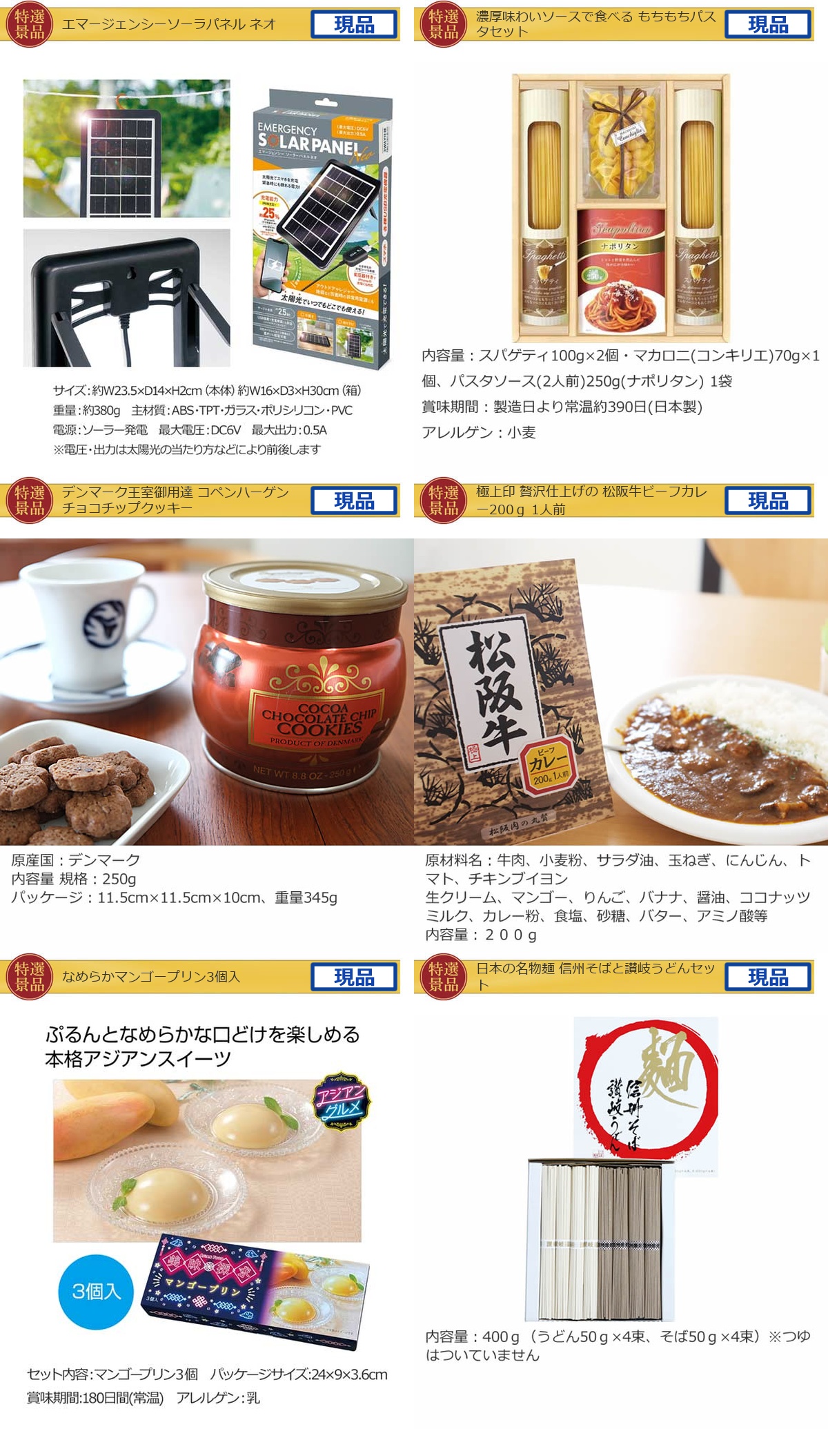 ゴルフコンペ24,000円景品21点＋コンペグッズCセット詳細