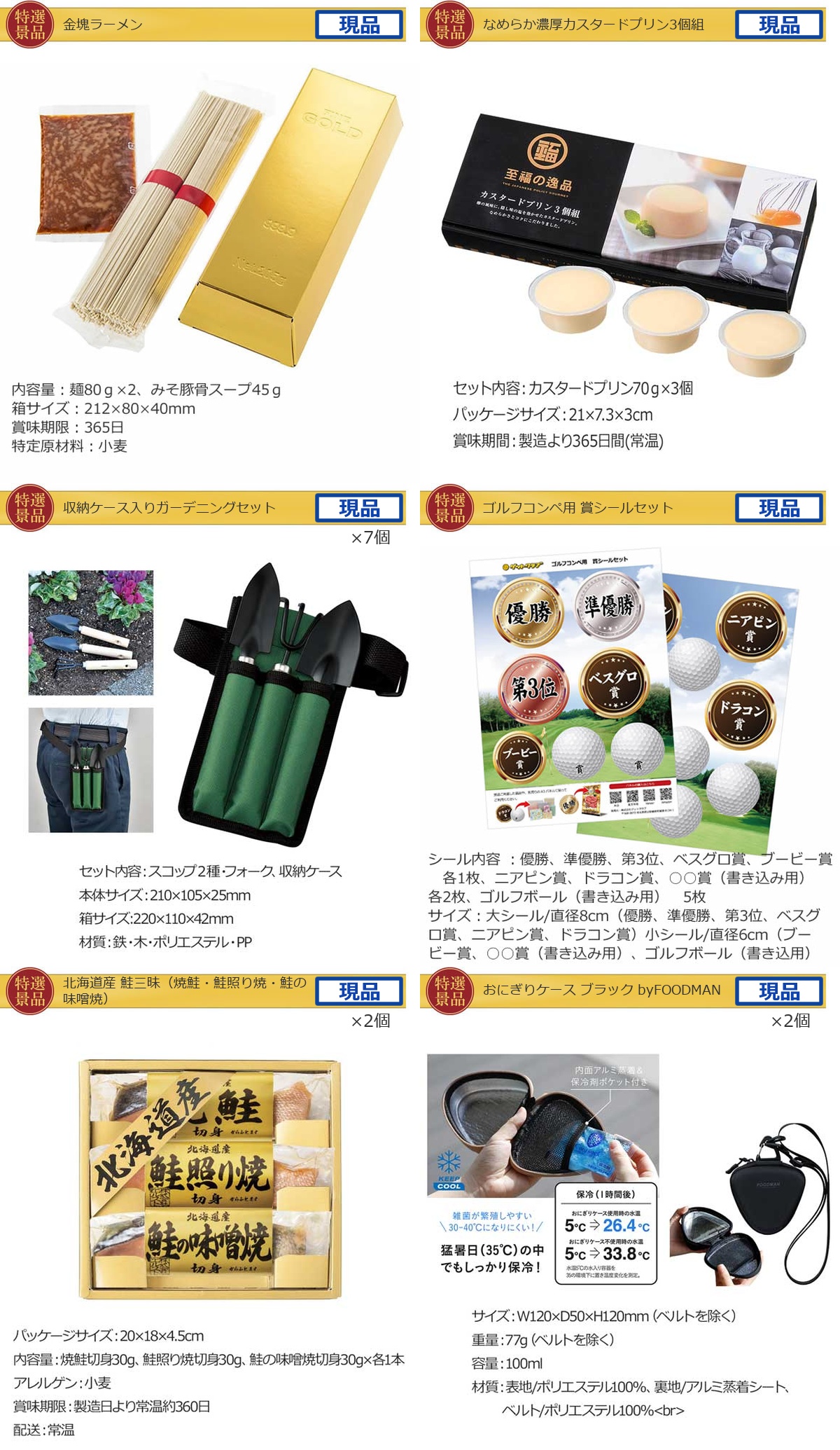 ゴルフコンペ24,000円景品21点＋コンペグッズCセット詳細