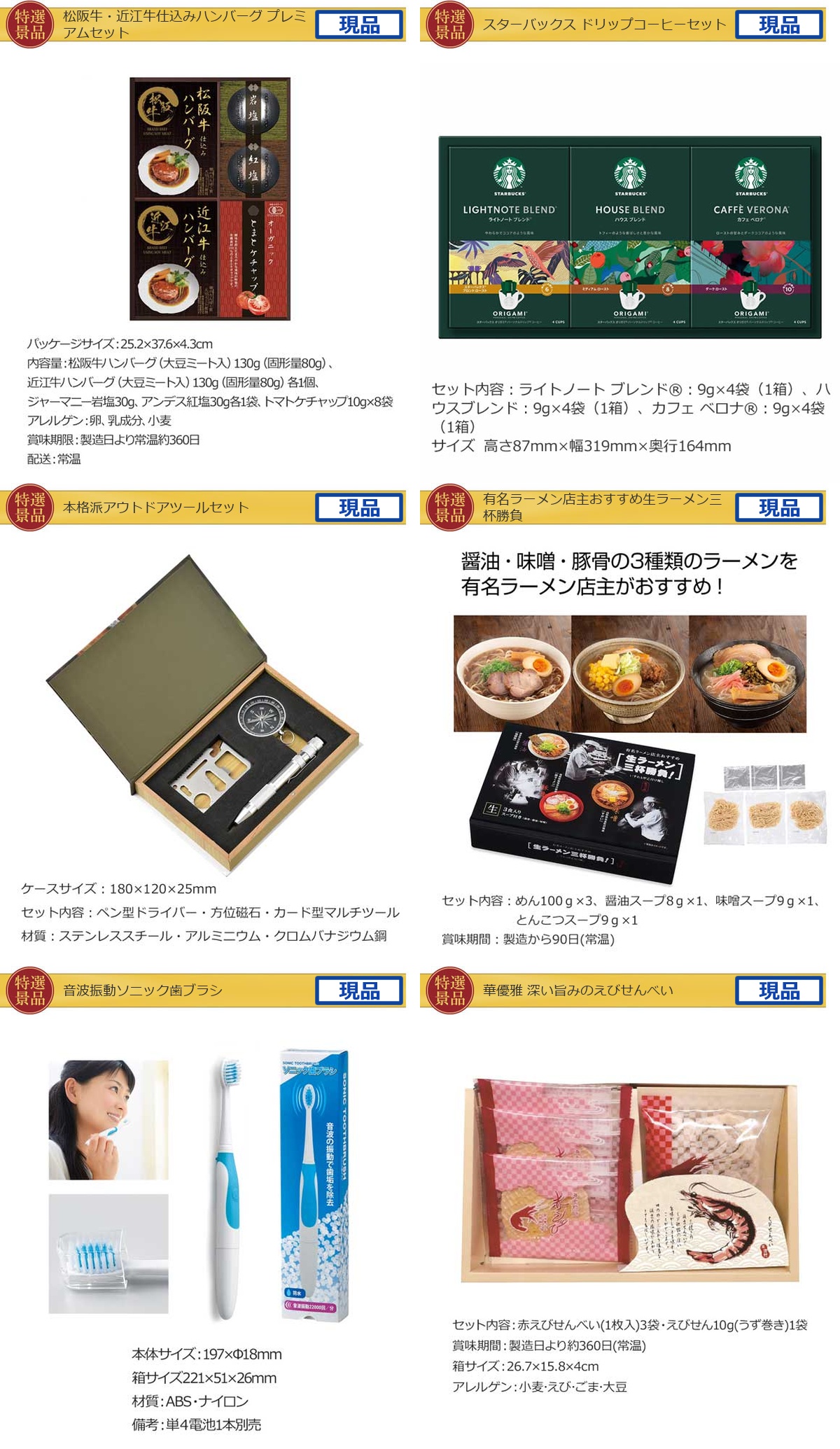 ゴルフコンペ32,000円景品21点＋コンペグッズAセット詳細