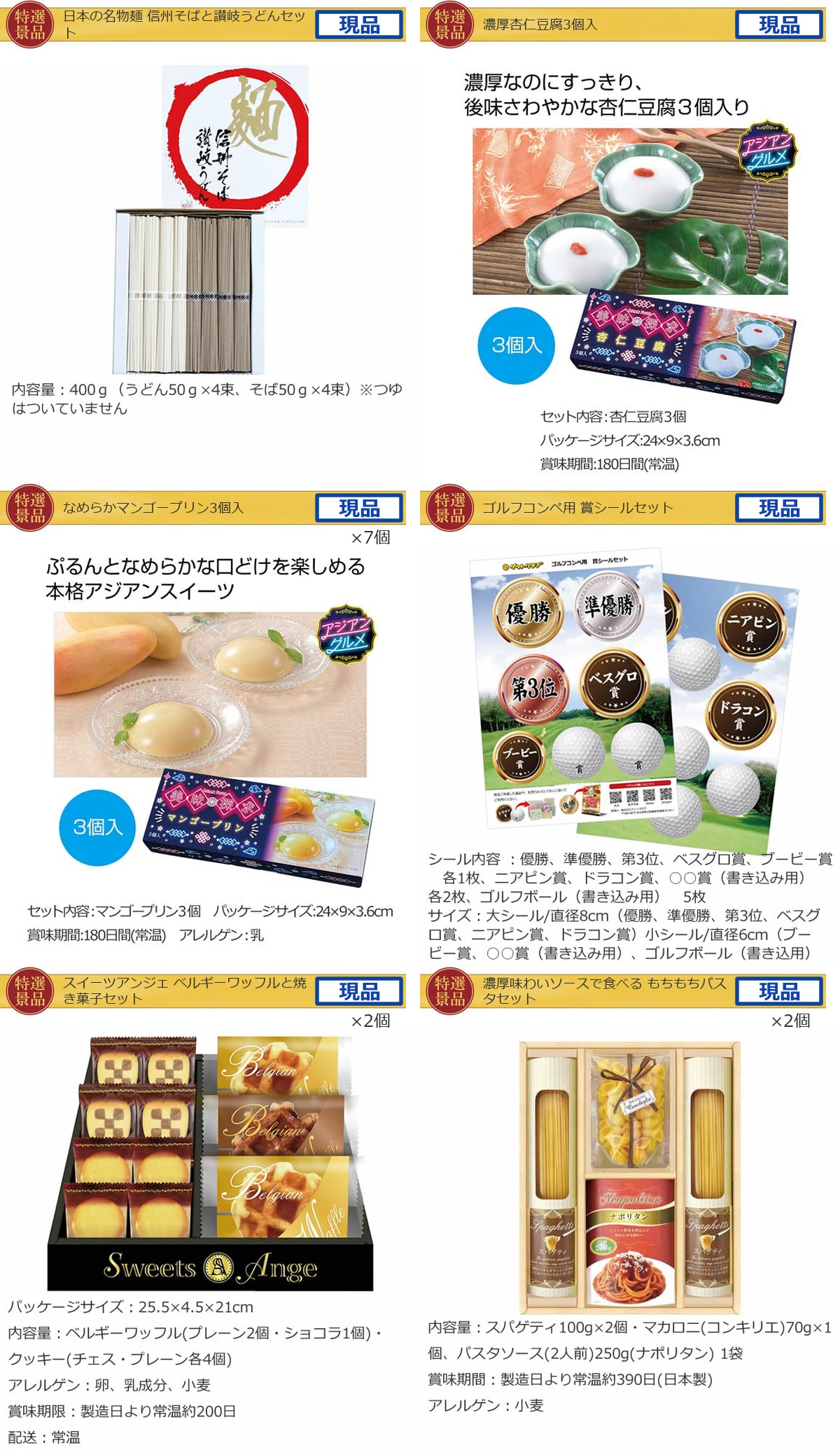 ゴルフコンペ32,000円景品21点＋コンペグッズAセット詳細