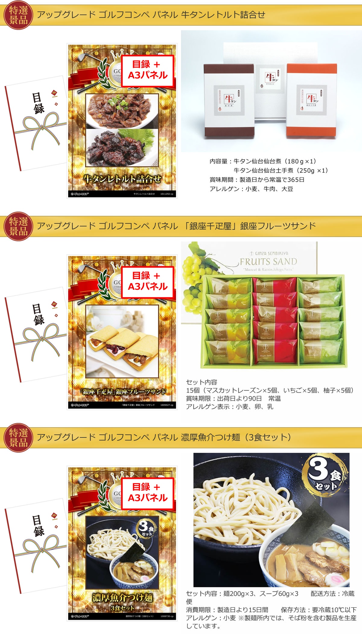 ゴルフコンペ32,000円景品21点＋コンペグッズBセット詳細