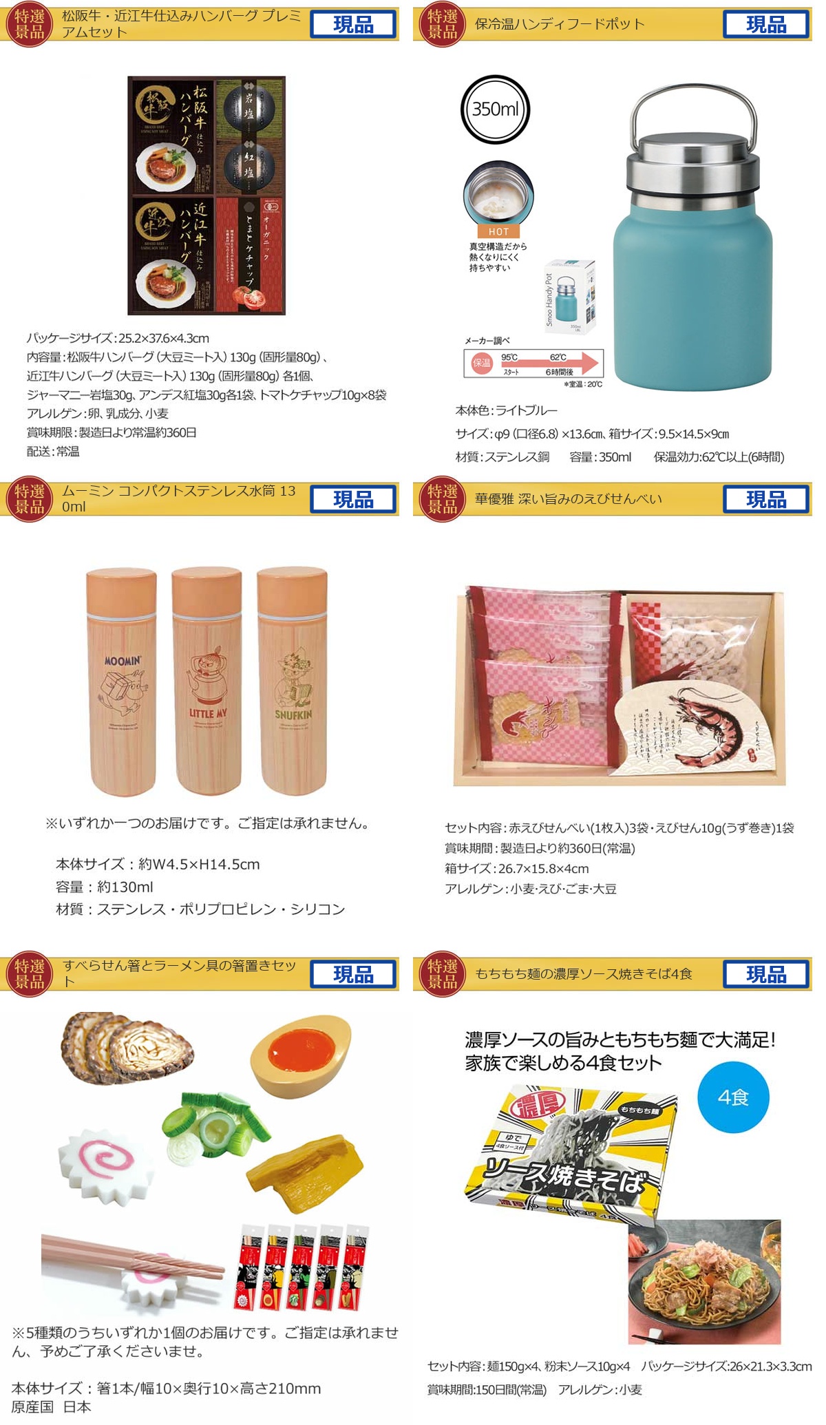 ゴルフコンペ32,000円景品21点＋コンペグッズBセット詳細