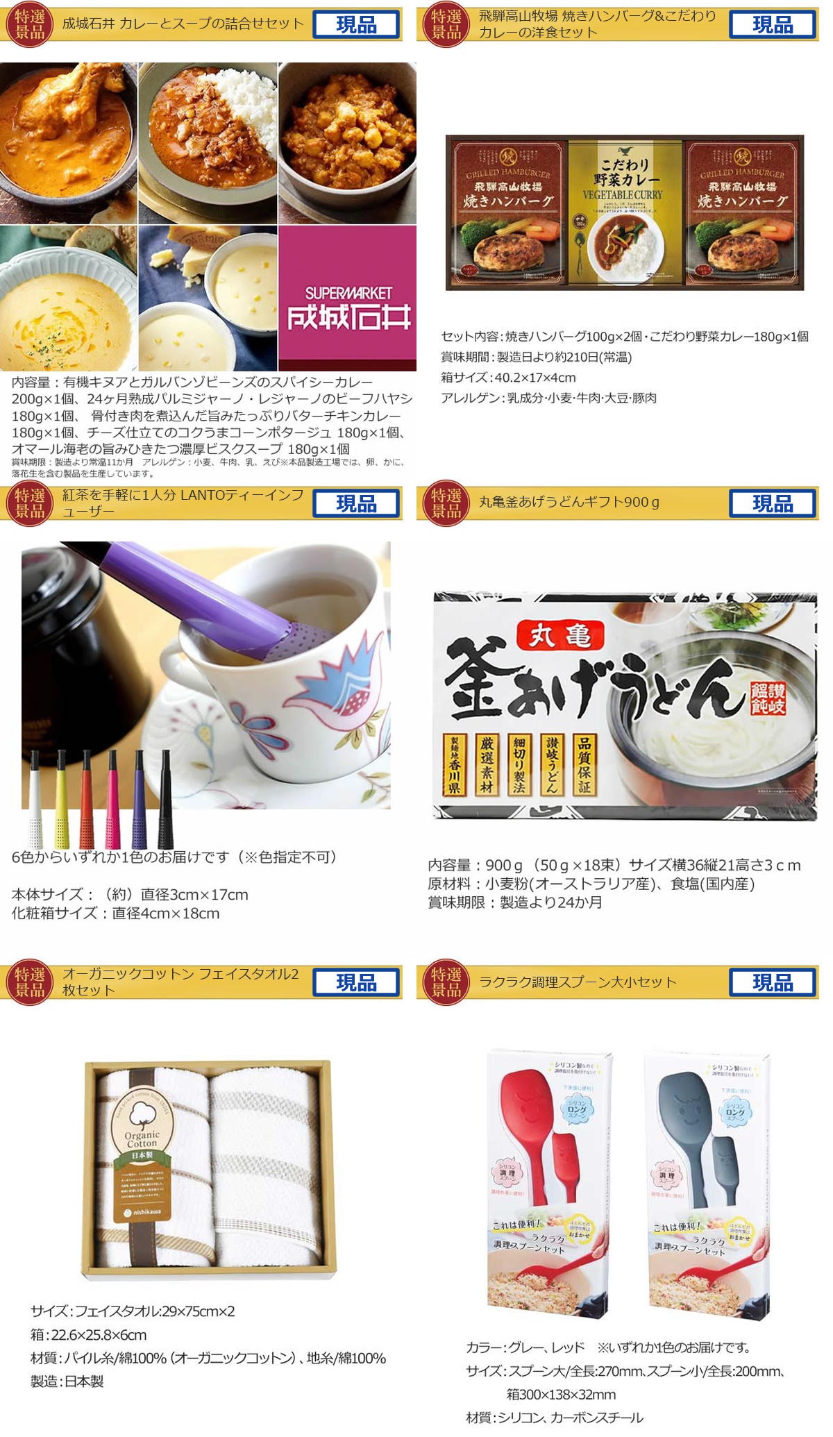 ゴルフコンペ32,000円景品21点＋コンペグッズCセット詳細