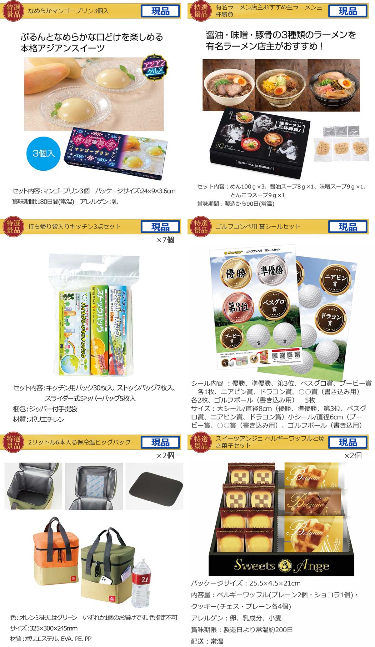 ゴルフコンペ32,000円景品21点＋コンペグッズCセット詳細