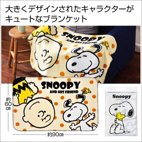 ファミリーキャラクター あったかブランケット ノベルティ ゲットクラブ