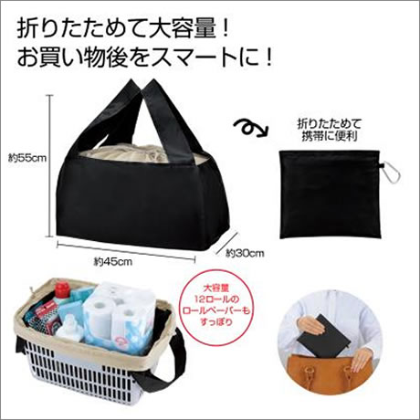 Ｅｃｏｌｏｒ　折りたたみ買い物かごバ...