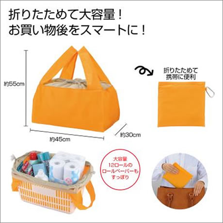 Ｅｃｏｌｏｒ　折りたたみ買い物かごバ...