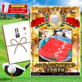 アップグレード ゴルフコンペ パネル 大...