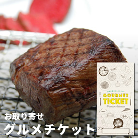 お取り寄せグルメチケット 松阪牛もも・...