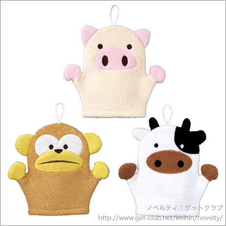 アニマルウオッシュミトン　※完売