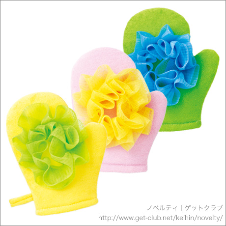 ウオッシュミトン　※完売