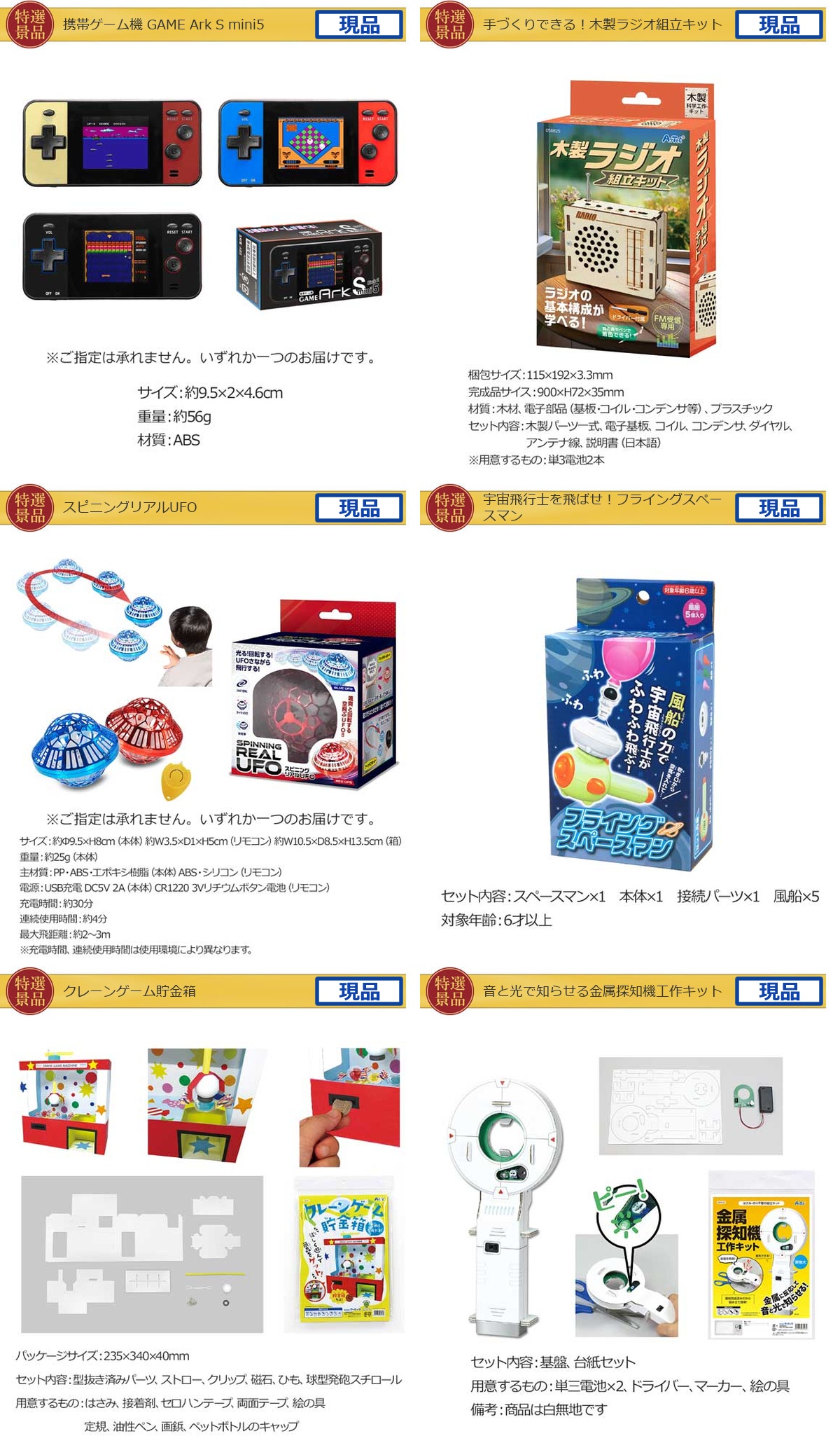 キッズ景品10,000円10点景品セット詳細