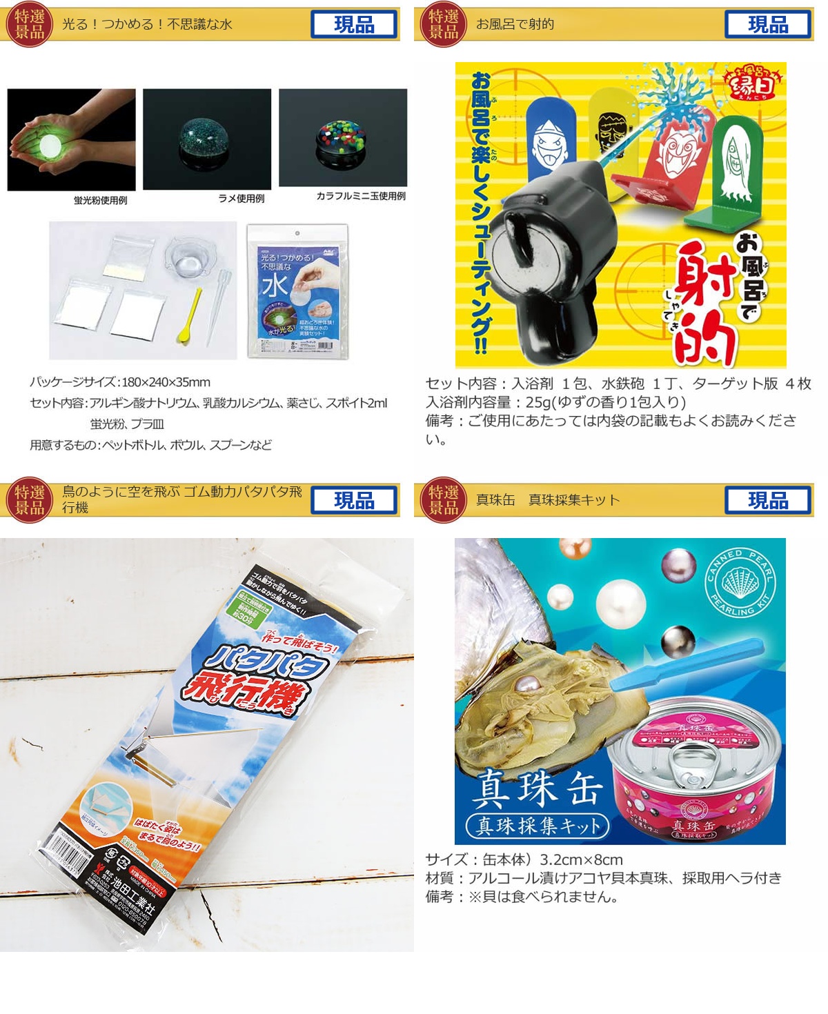 キッズ景品10,000円10点景品セット詳細