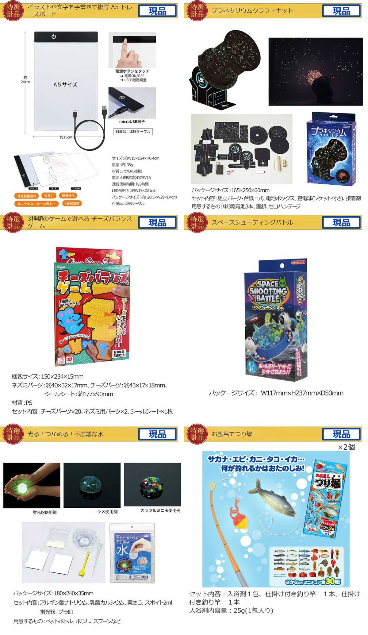 キッズ景品10,000円15点景品セット詳細