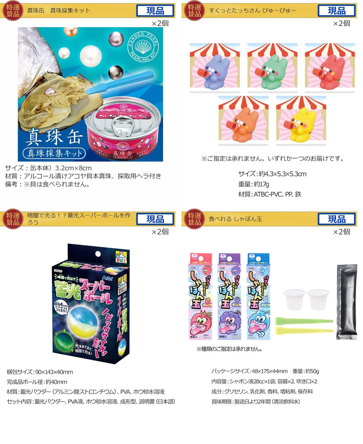 キッズ景品10,000円15点景品セット詳細
