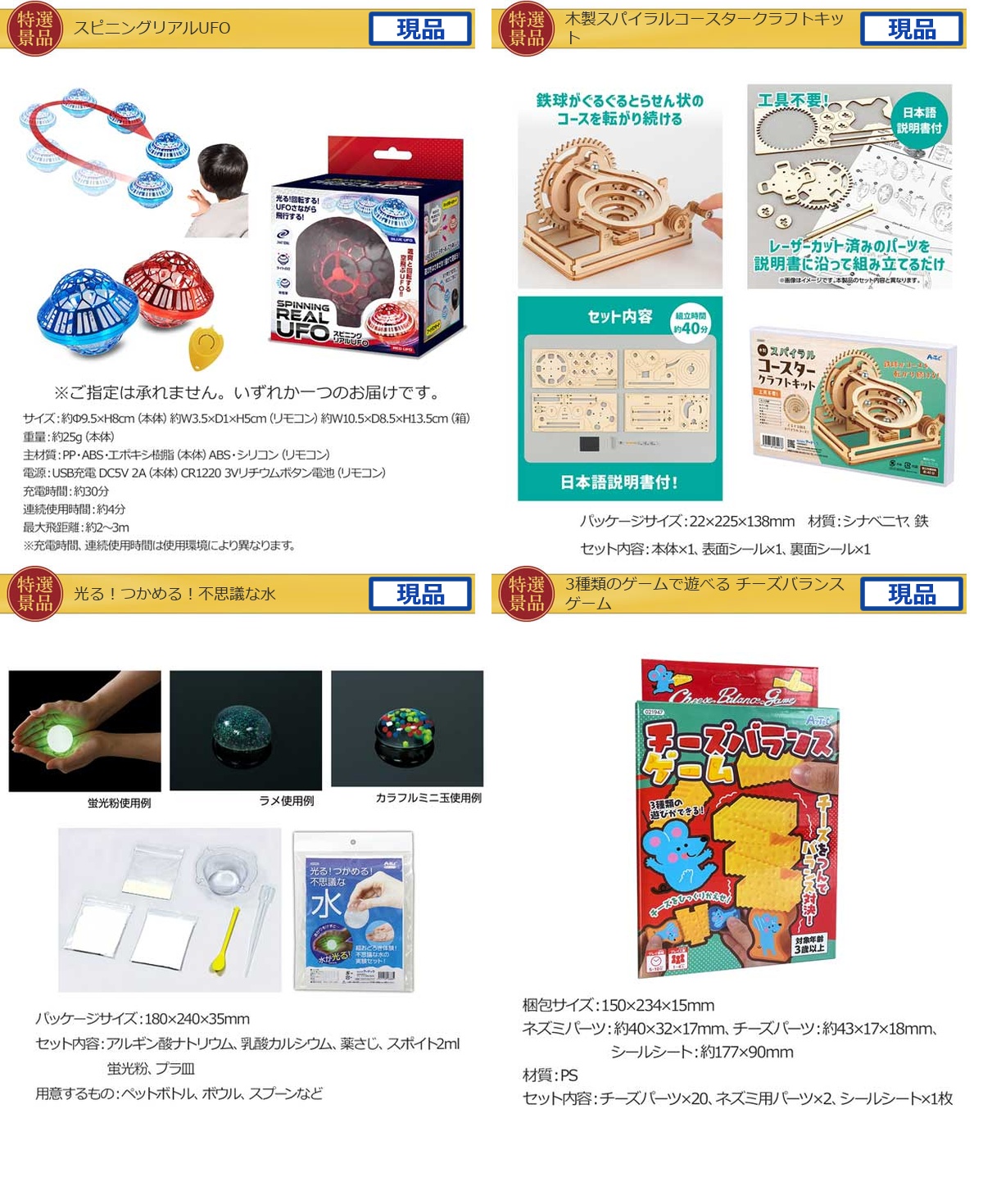 キッズ景品20,000円10点景品セット詳細