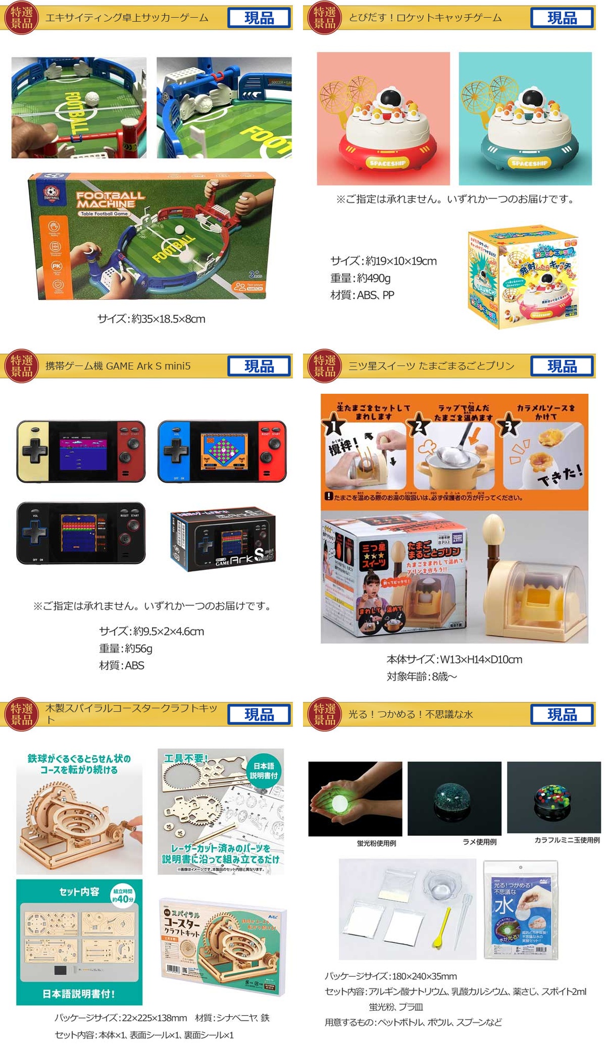 キッズ景品20,000円15点景品セット詳細
