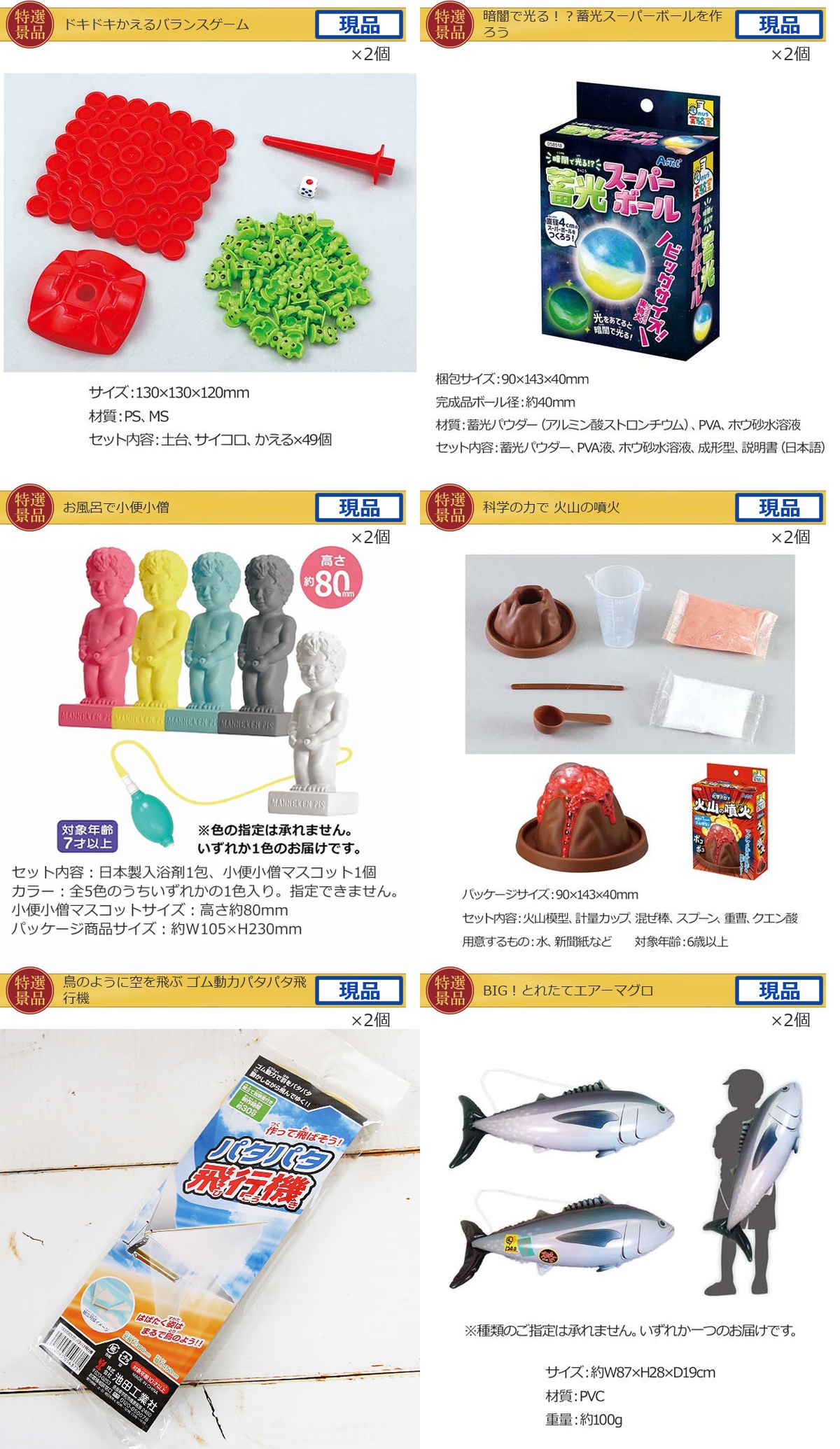 キッズ景品20,000円20点景品セット詳細