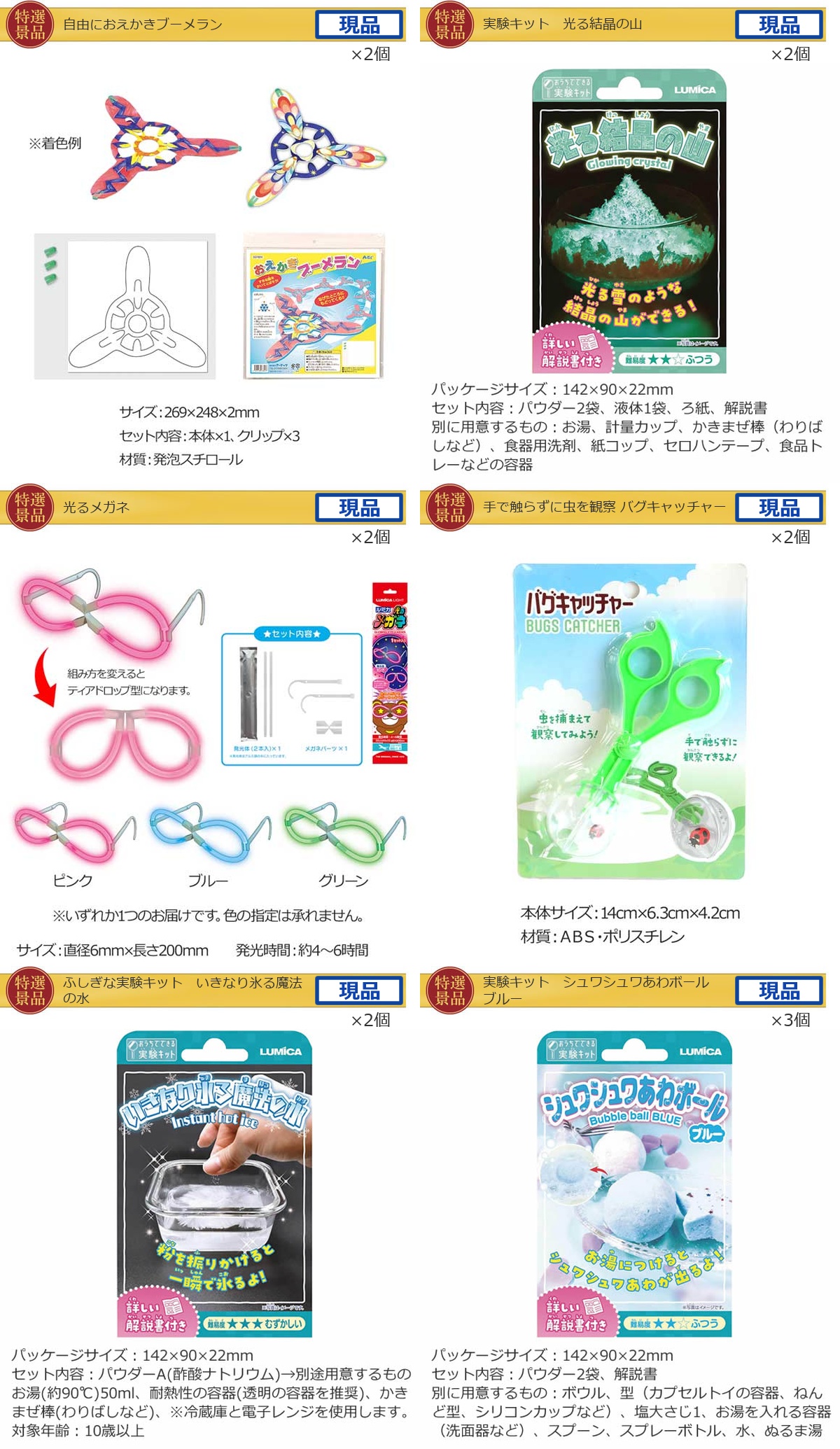 キッズ景品10,000円50点景品セット詳細