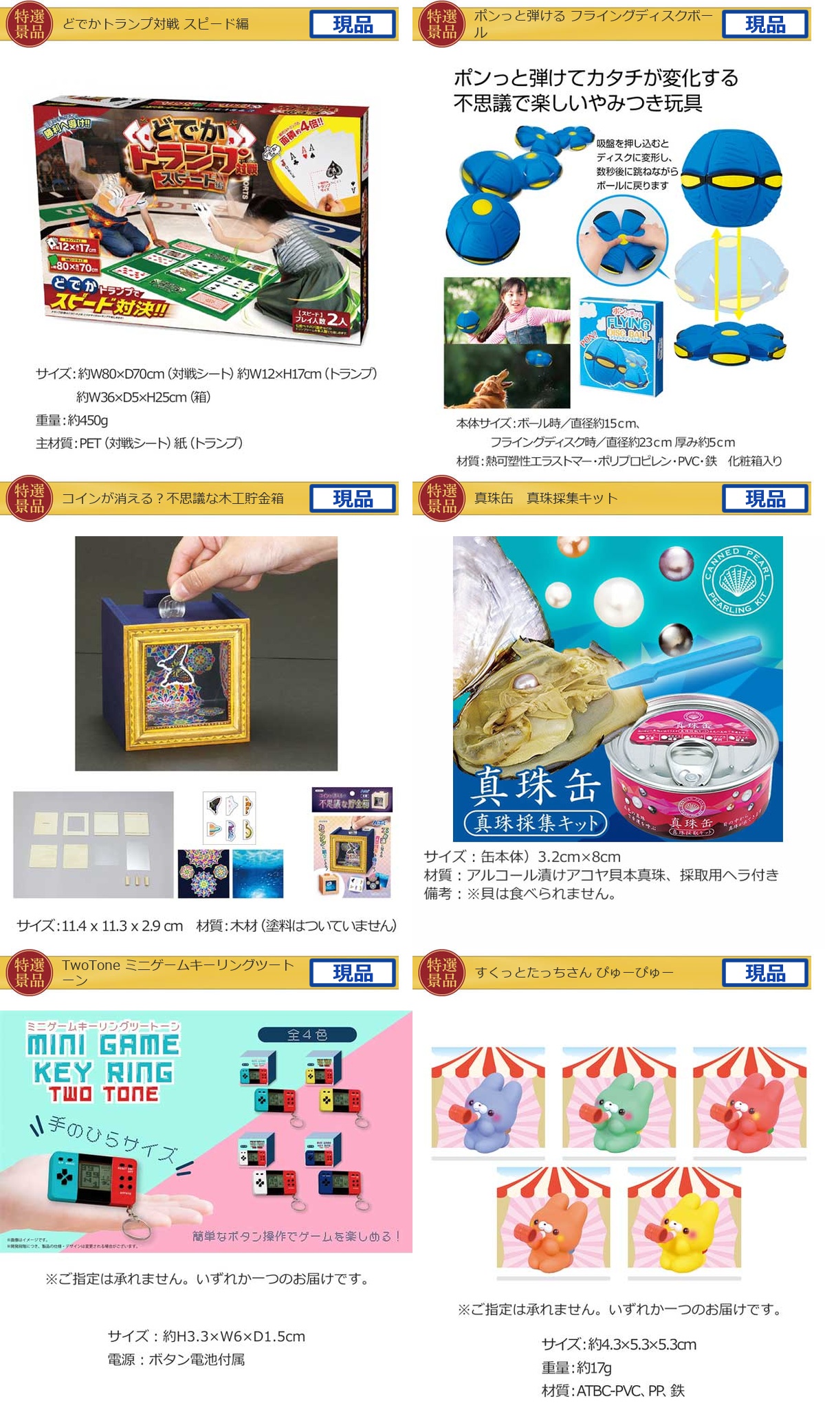 キッズ景品10,000円100点景品セット詳細