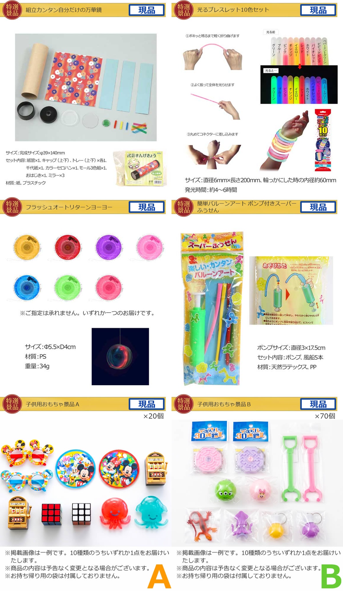 キッズ景品10,000円100点景品セット詳細