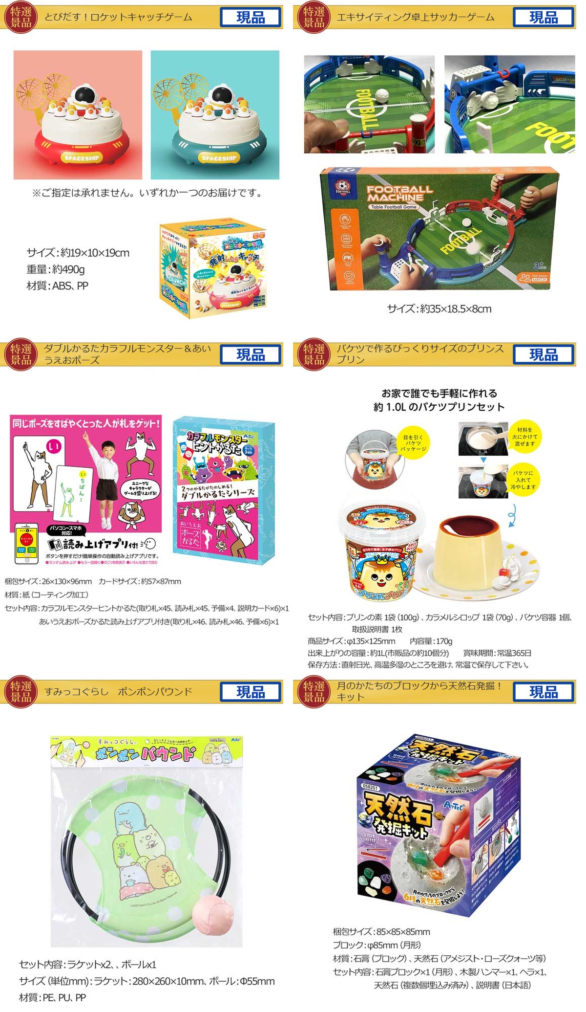 キッズ景品20,000円50点景品セット詳細