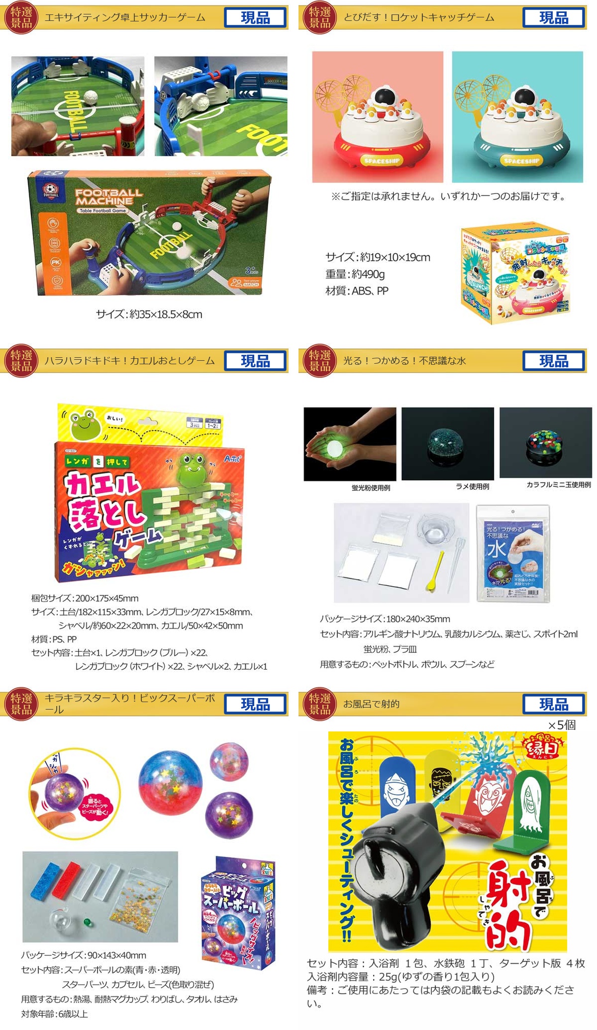キッズ景品20,000円100点景品セット詳細