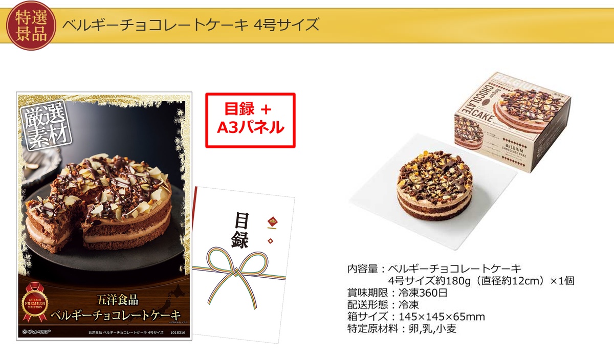 コンパクト景品10,000円10点景品セット詳細