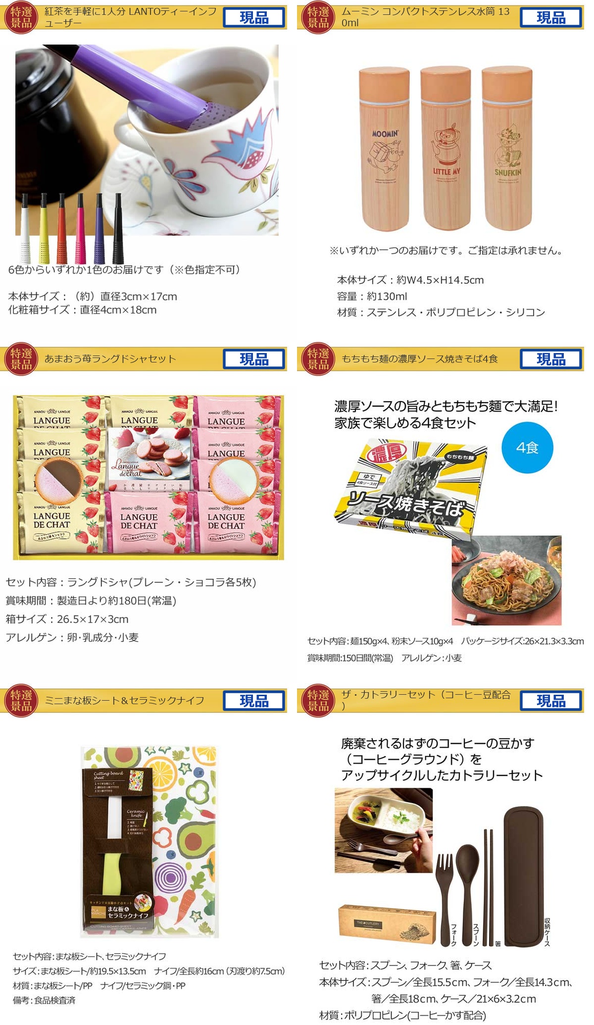 コンパクト景品10,000円10点景品セット詳細