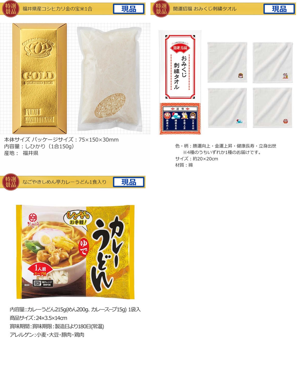 コンパクト景品10,000円10点景品セット詳細