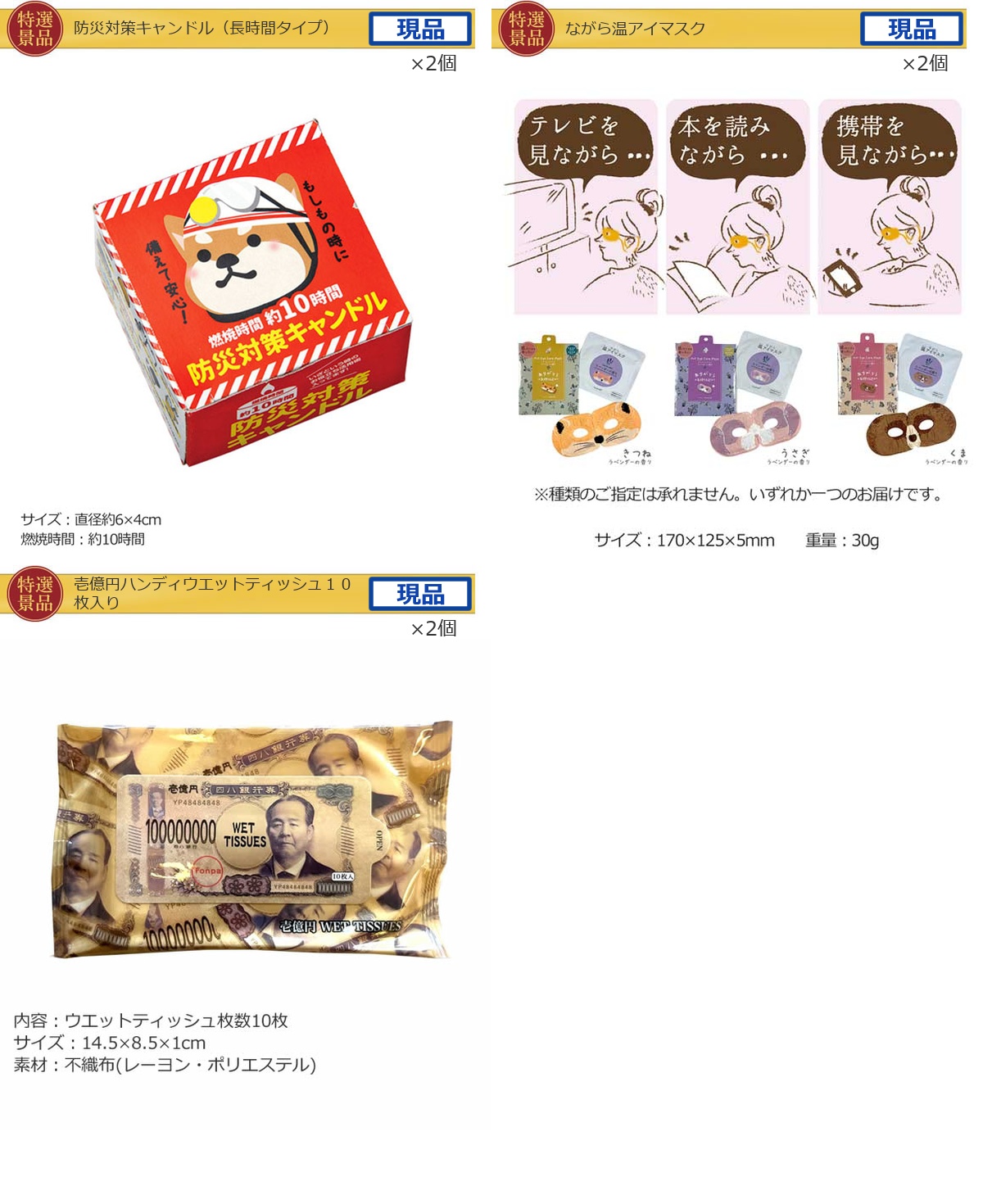 コンパクト景品10,000円20点景品セット詳細