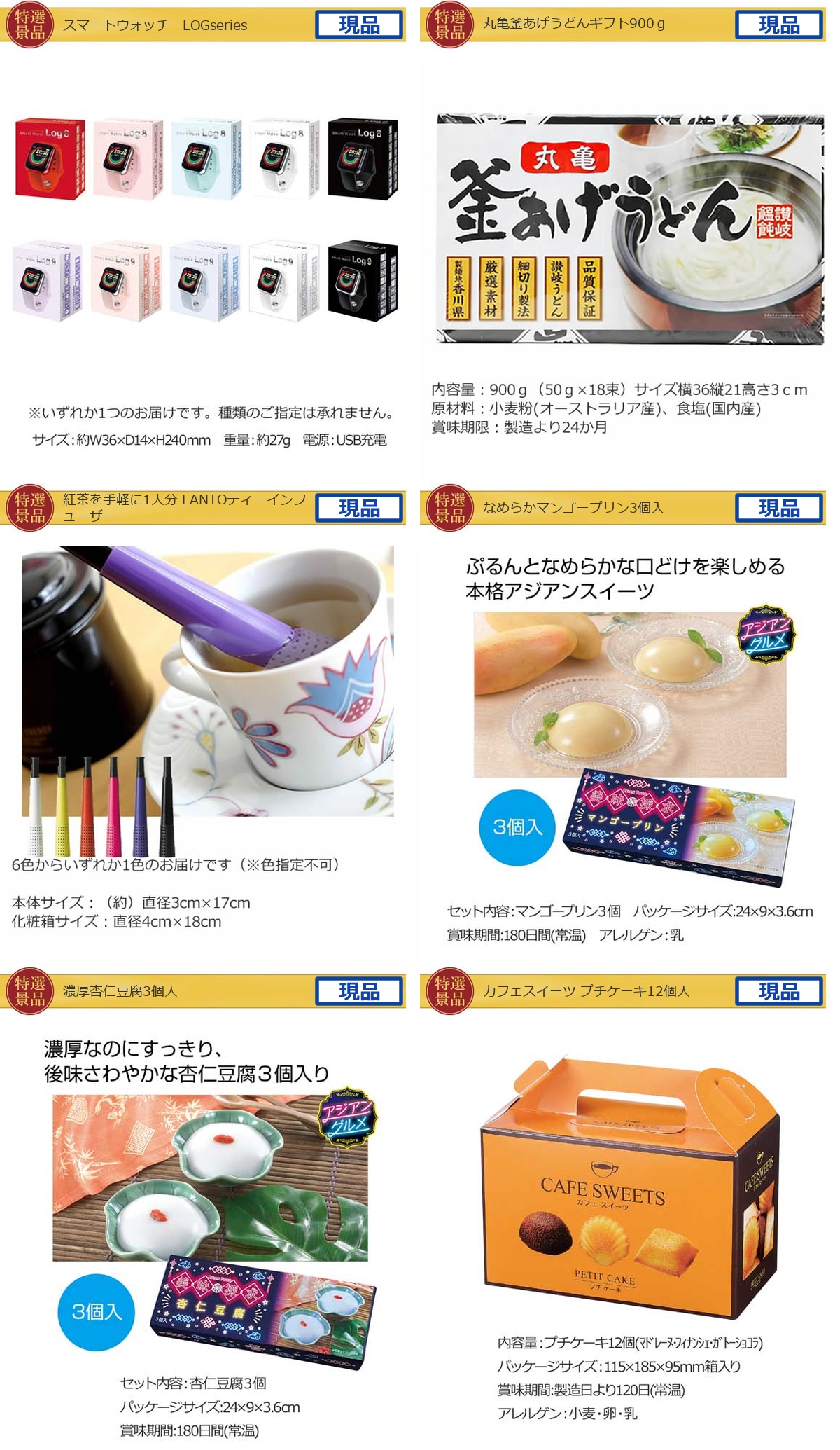 コンパクト景品20,000円10点景品セット詳細