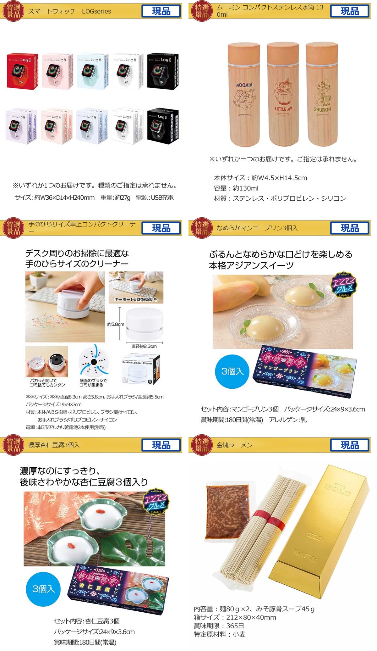 コンパクト景品20,000円20点景品セット詳細