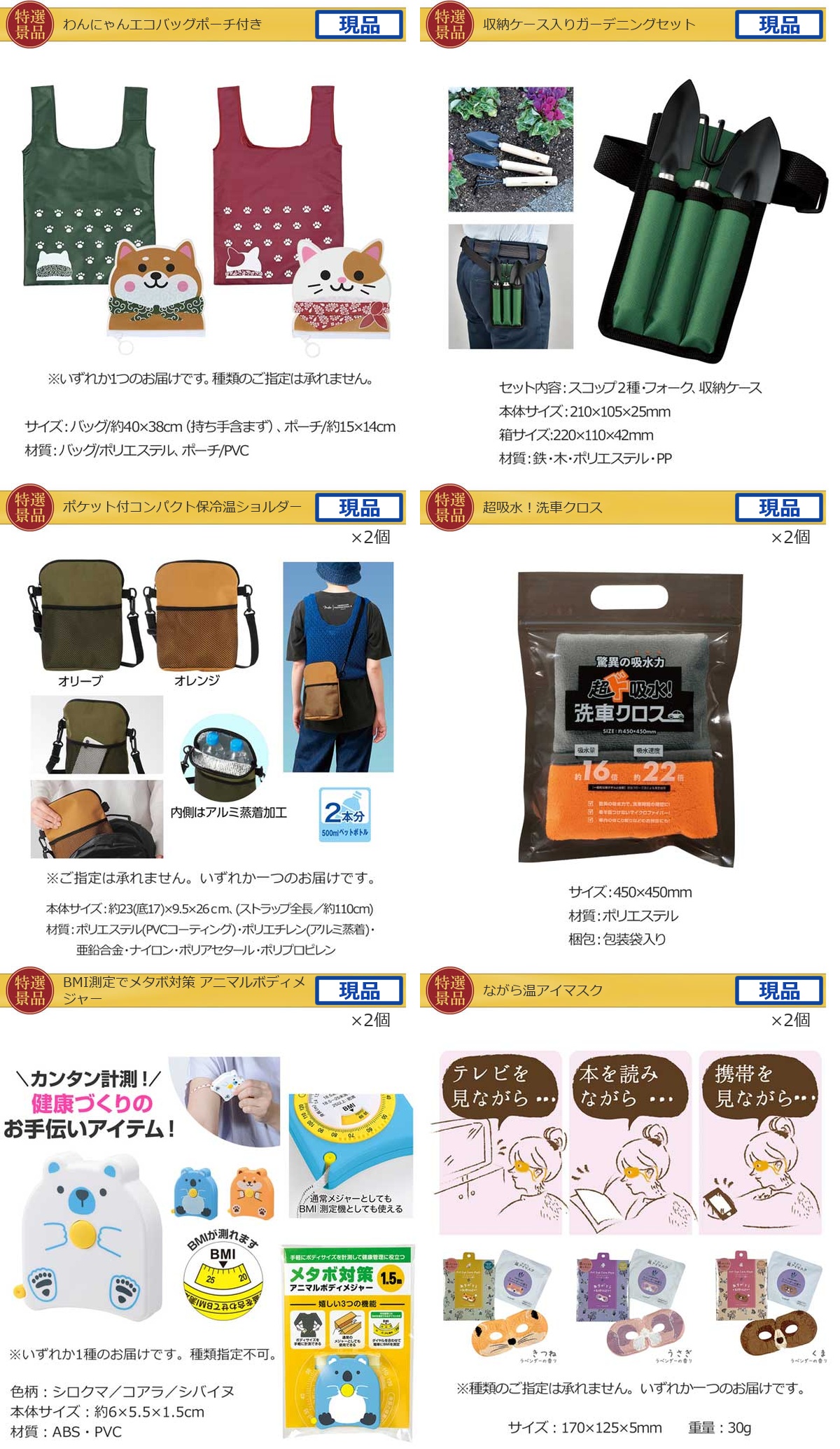 コンパクト景品20,000円20点景品セット詳細