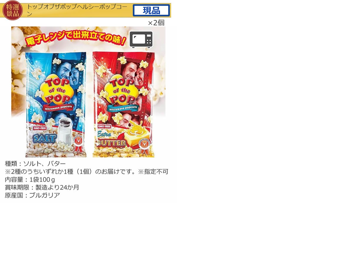 コンパクト景品20,000円20点景品セット詳細