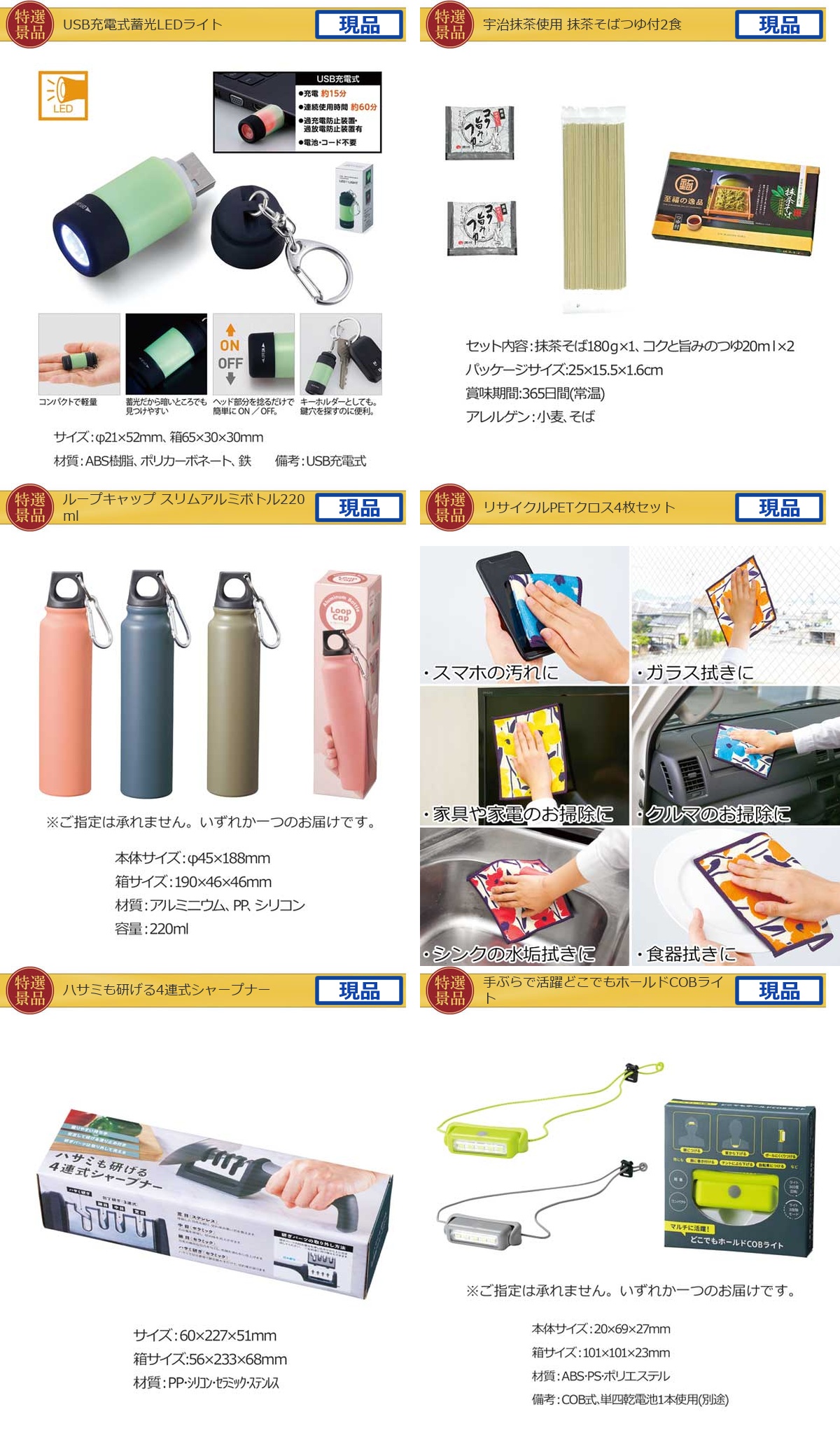 コンパクト景品30,000円20点景品セット詳細