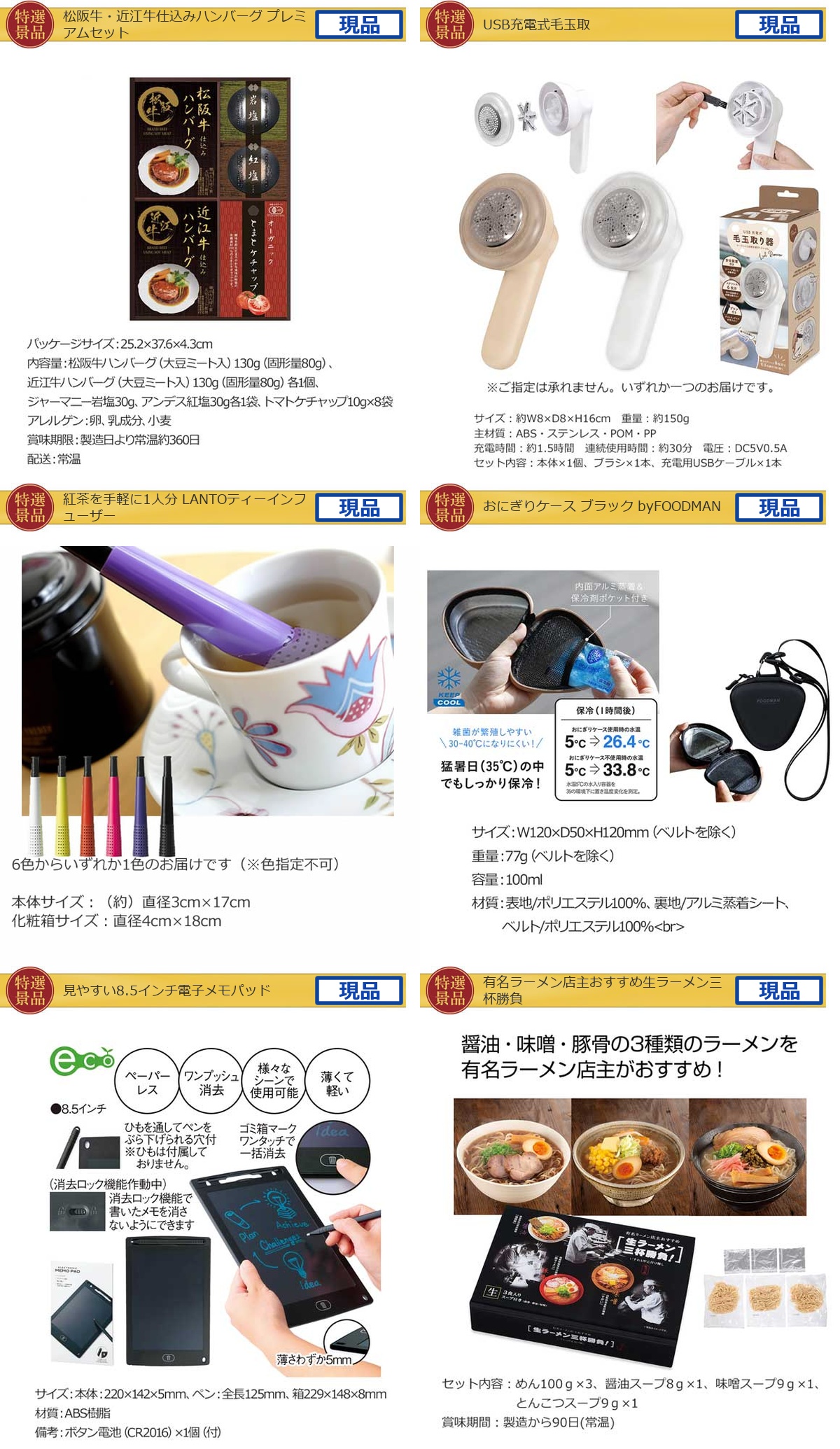 コンパクト景品50,000円30点景品セット詳細