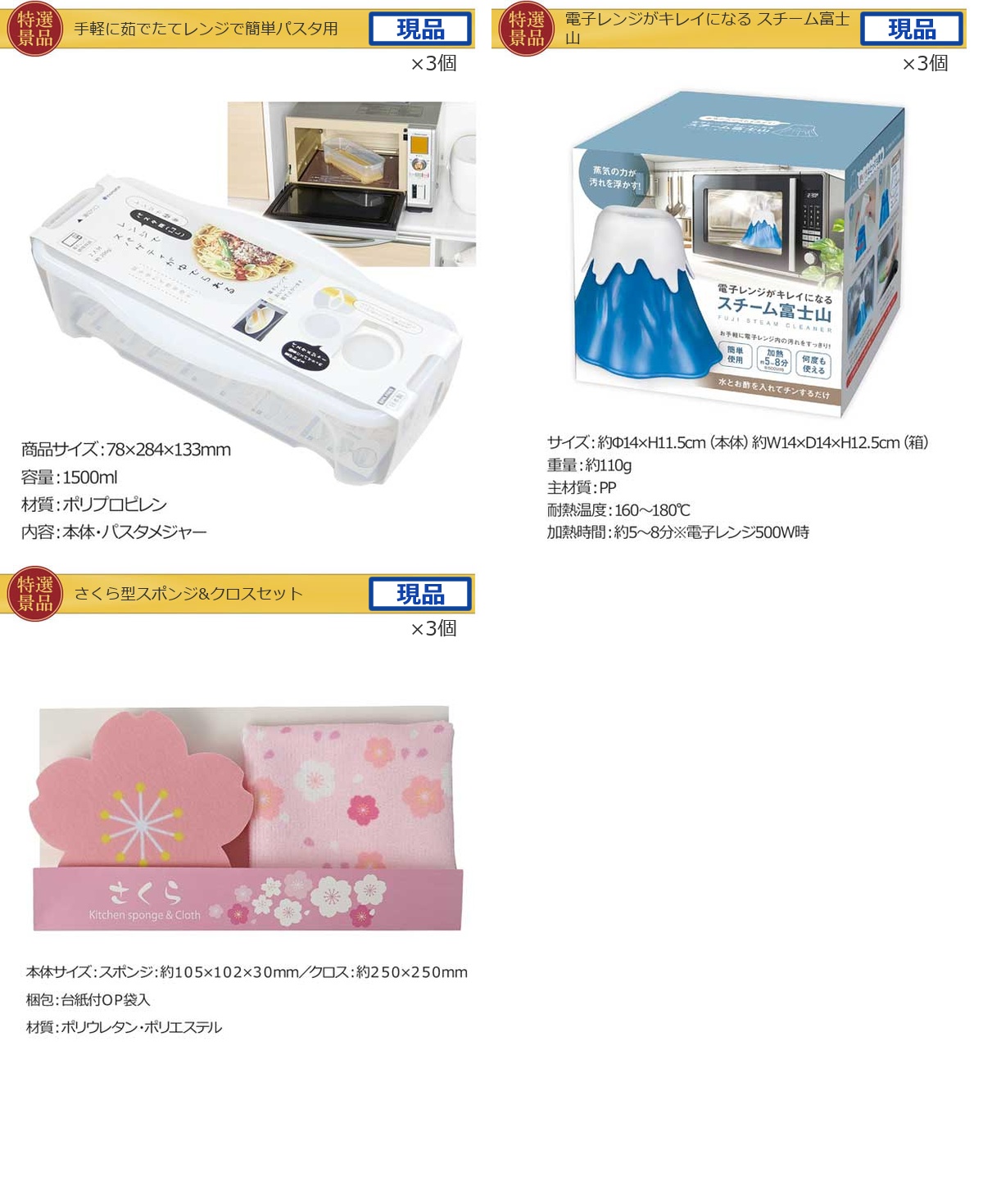 グルメとキッチン50,000円30点景品セット詳細
