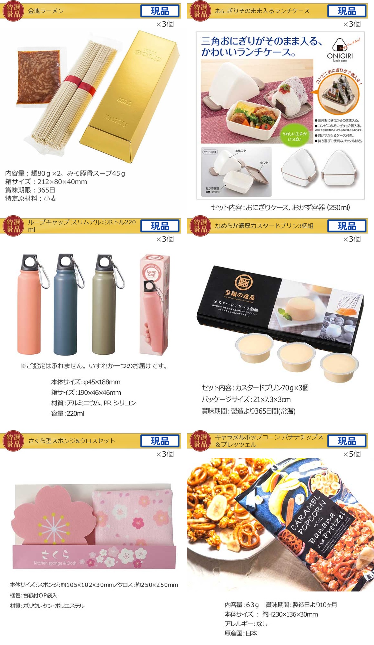 グルメとキッチン50,000円50点景品セット詳細