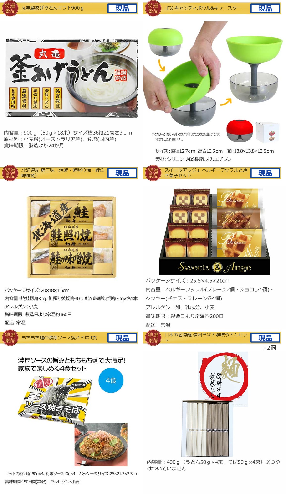 松阪牛がアツイ！！ 25点景品セット詳細