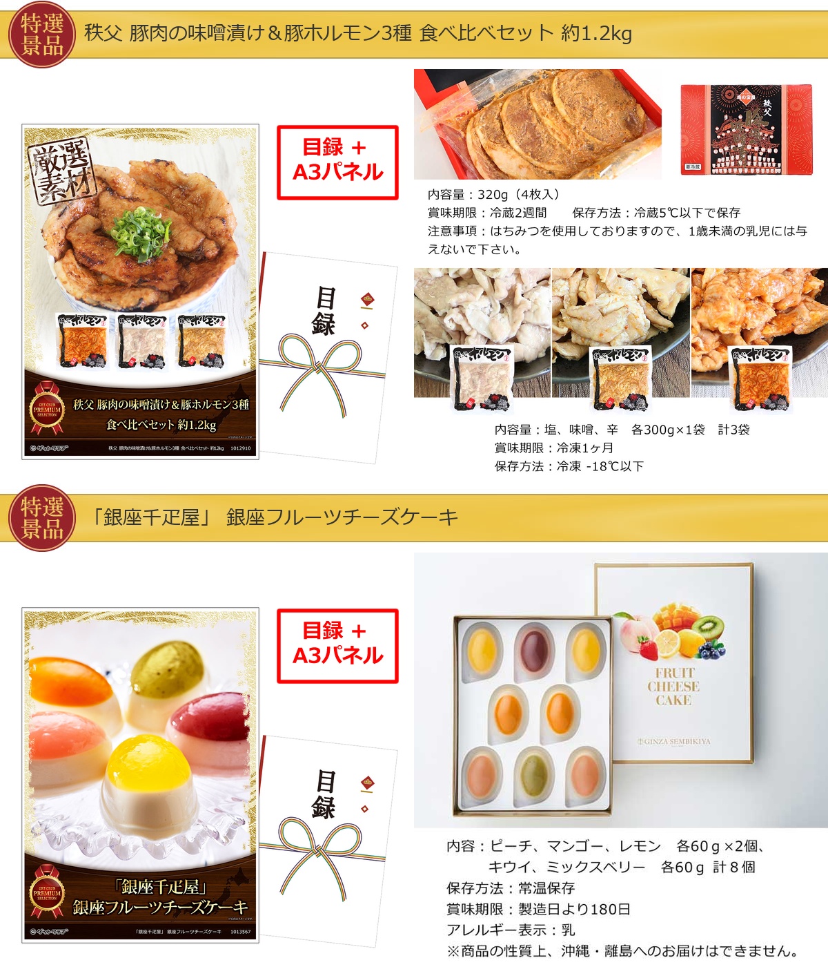 ビップ景品99,999円10点景品セット詳細