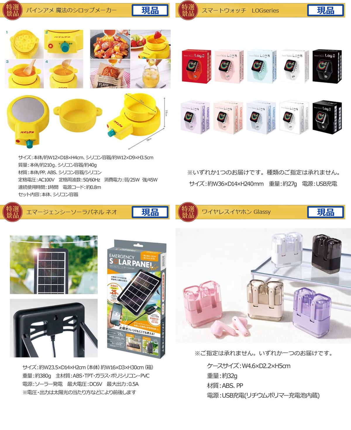 ビップ景品150,000円15点景品セット詳細