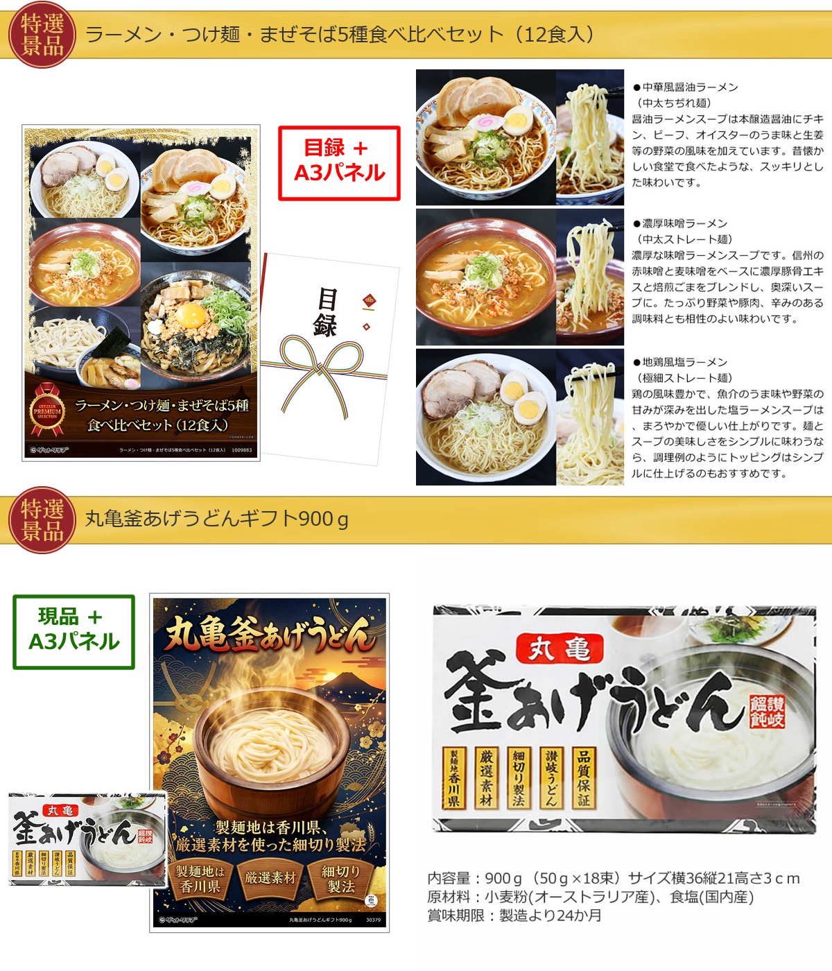 ビップ景品60,000円10点景品セット詳細