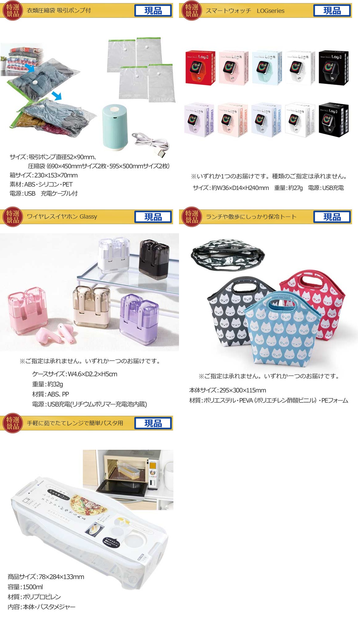 ビップ景品60,000円10点景品セット詳細