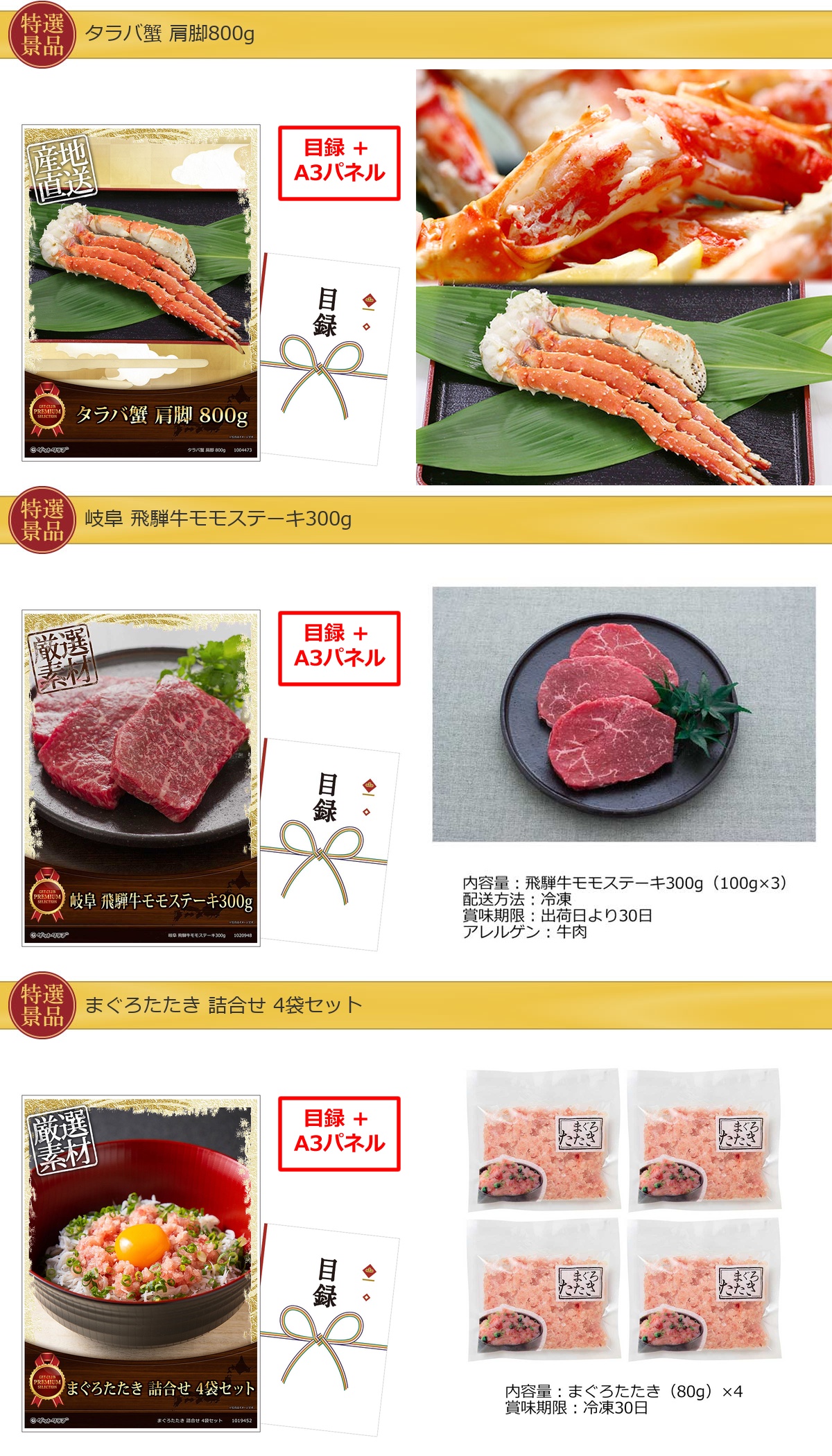 ビップ景品60,000円20点景品セット詳細