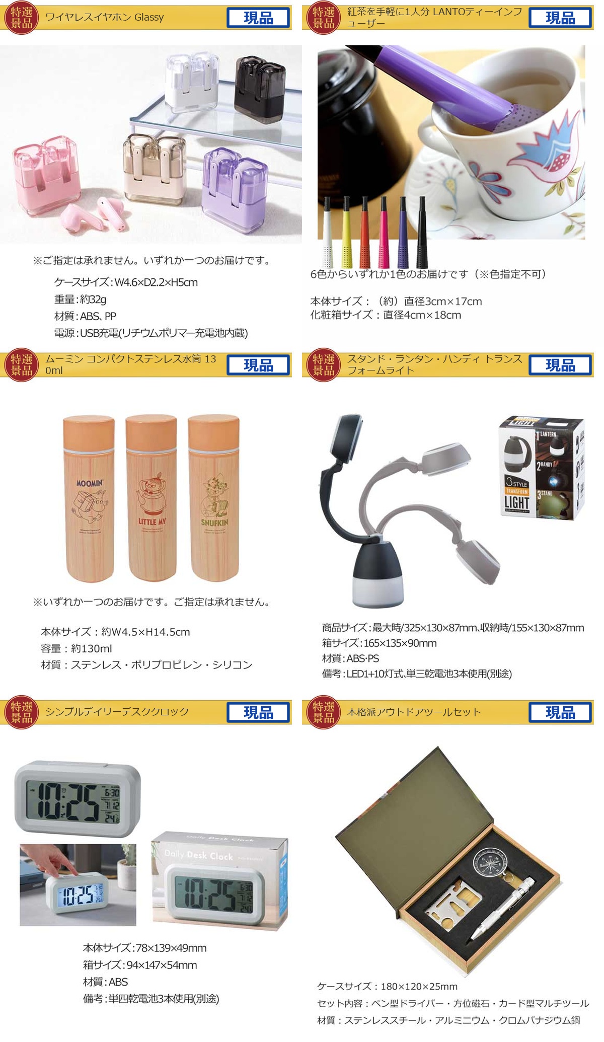 ビップ景品60,000円20点景品セット詳細