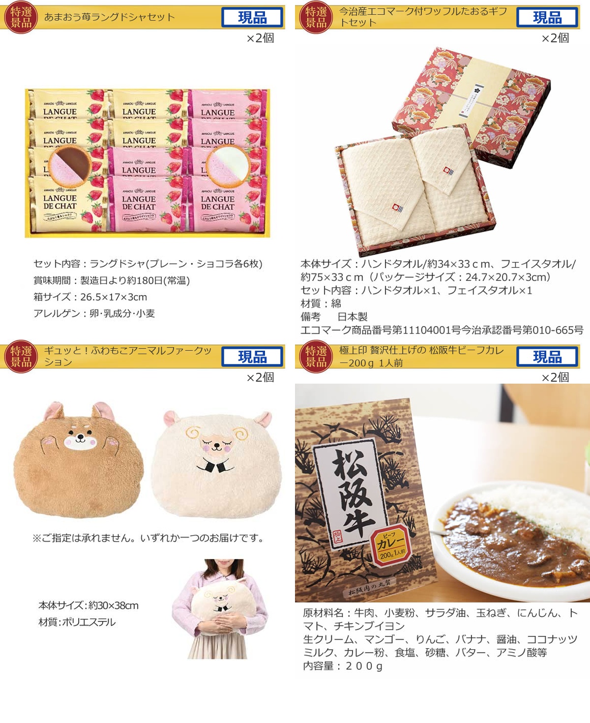 ビップ景品60,000円20点景品セット詳細
