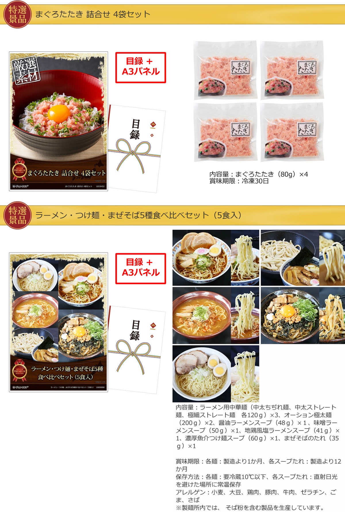 ビップ景品60,000円30点景品セット詳細