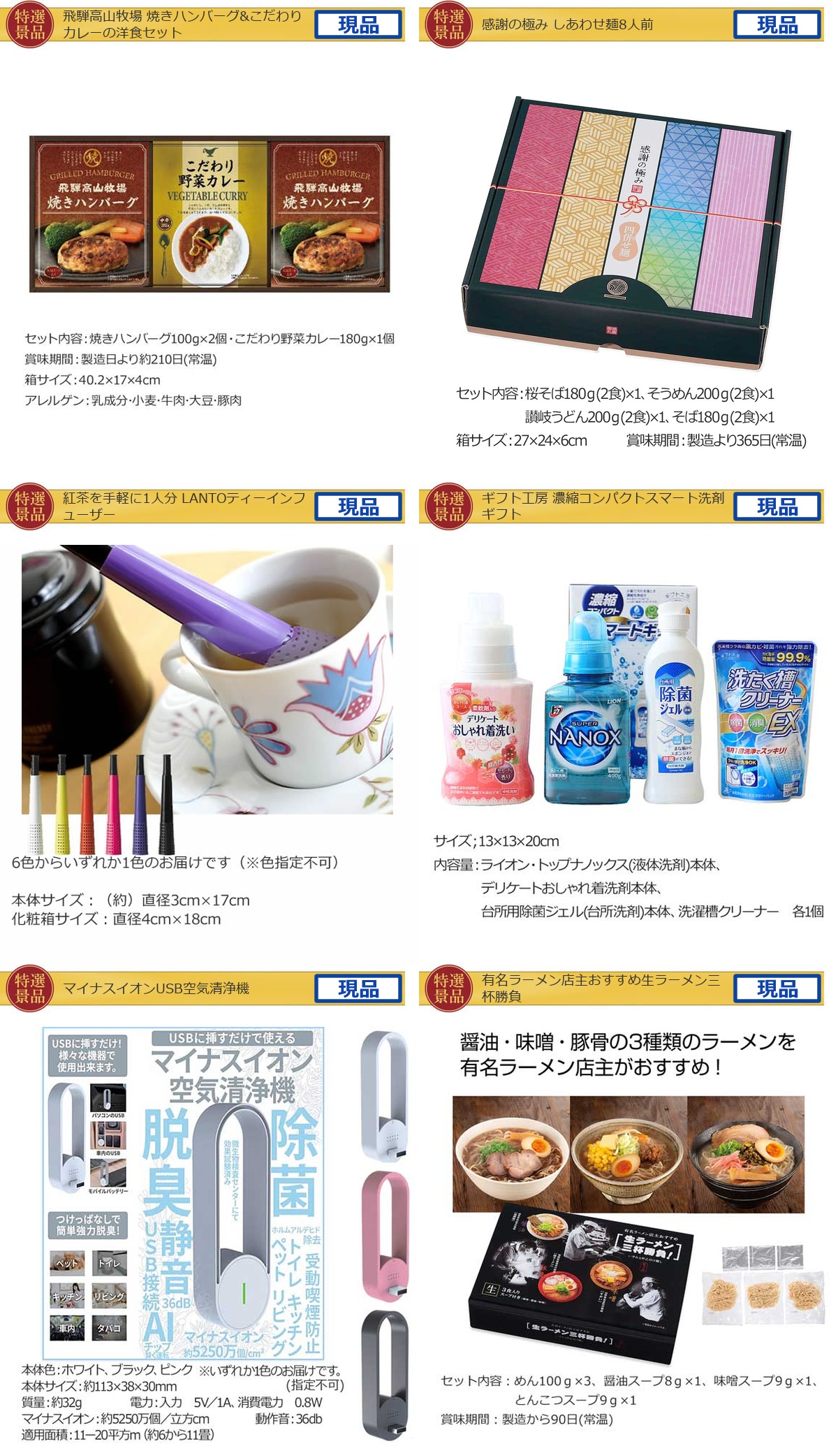 ビップ景品60,000円50点景品セット詳細