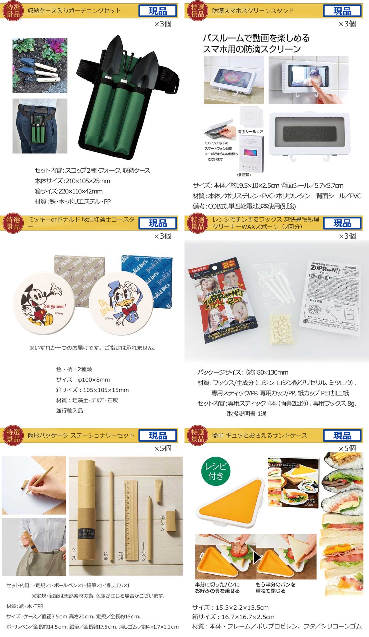 ビップ景品60,000円50点景品セット詳細